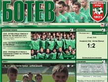Tablet Screenshot of botevvratsa.com